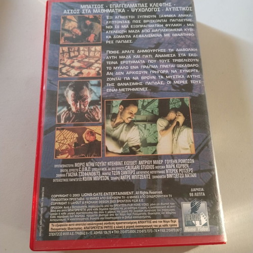 Cube VHS used