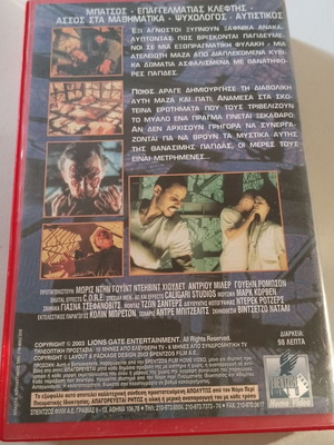 Cube VHS used