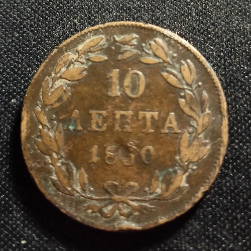 10 Lepta 1850 used, rare ''narrow'' variety