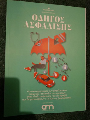 Insurance Guide special edition 2025 new