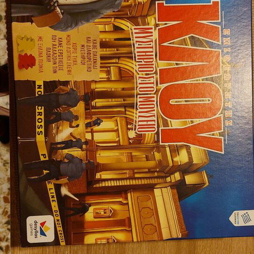 Inspector Clue Mystery at the Museum new mystery game