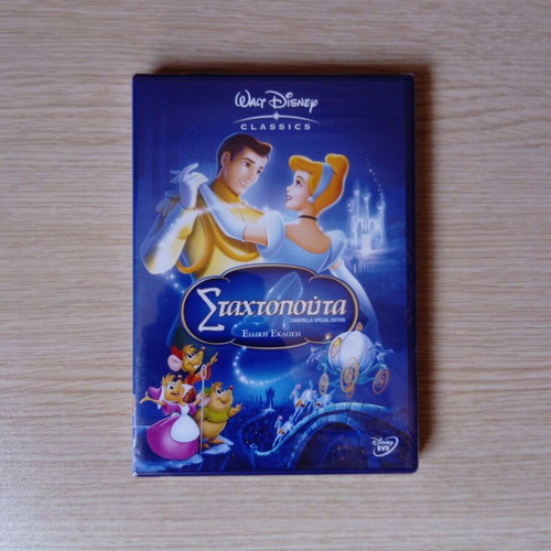 Cinderella Disney Classics DVD, special edition, sealed