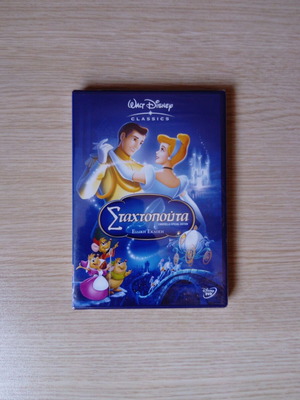 Cinderella Disney Classics DVD, special edition, sealed