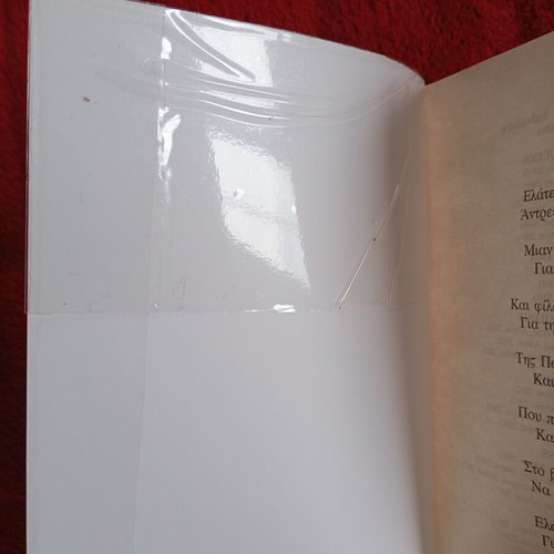 The Crystal Shard like new, Greek edition