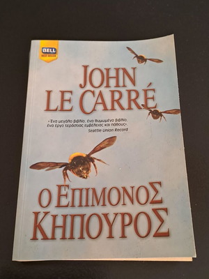 The Constant Gardener book by John Le Carre