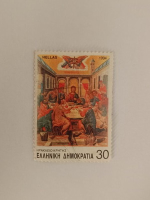 Γραμματόσημο Ηράκλειο Κρήτης 1994 σαν καινούργιο