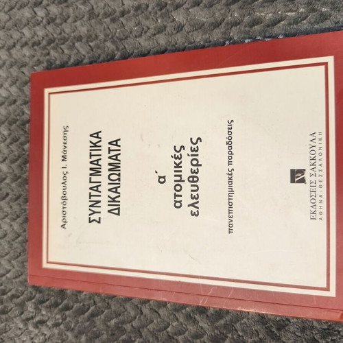 Constitutional Rights Vol. A First Individual Freedoms like new