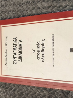 Constitutional Rights Vol. A First Individual Freedoms like new