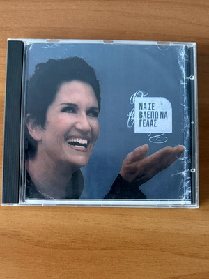 Άλκηστις Πρωτοψάλτη Να Σε Βλέπω Να Γελάς CD