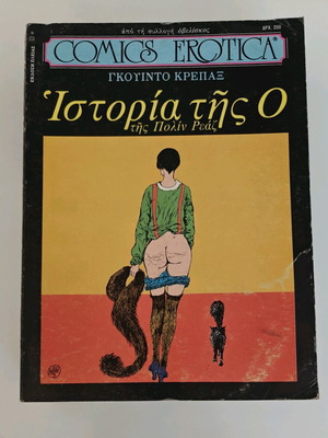 Comics Erotica collection like new, 11 issues from Pleiades editions