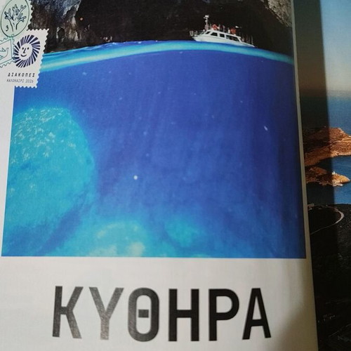 Magazine Diakopes 2026 new, Greece travel guide