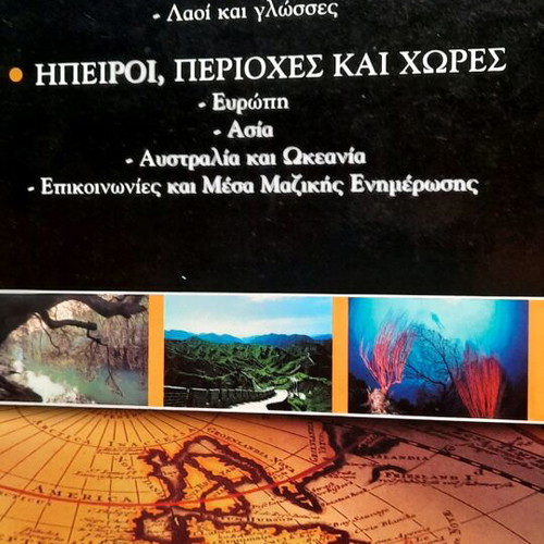 Grand Larousse encyclopedia collection of 9 volumes, new