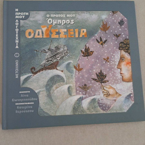Odyssey like new