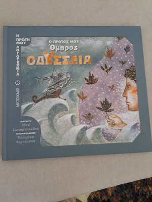 Odyssey like new