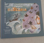 Odyssey like new