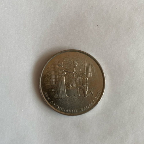 500 Drachma Coin Olympiad 2000 used, set of 6