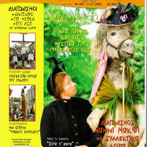 Ta Sainia 169 magazine like new