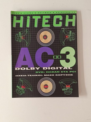 Hitech Magazine Issue 25 like new, March 1998
