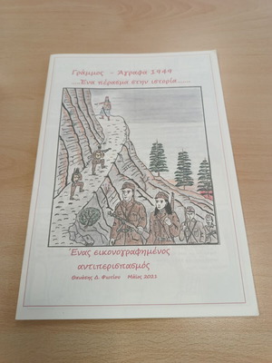 Graphic Novel "Grammos - Agrafa 1949" new, illustrated