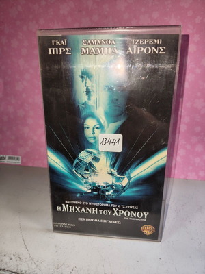 The Time Machine VHS used with subtitles