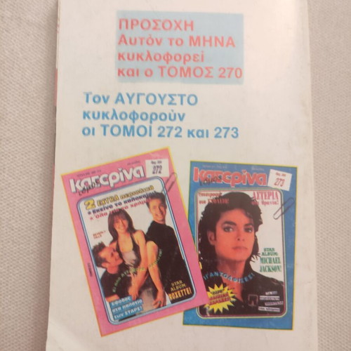 Katerina Magazine Volume 271 used, issues 605-607, 1991