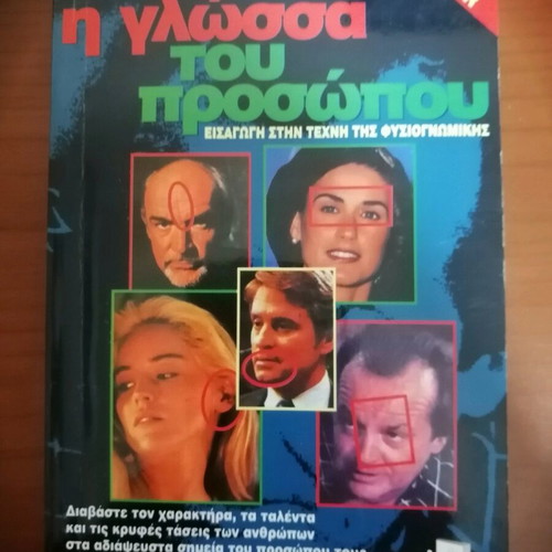 The Language of the Face by Rodney Davis like new