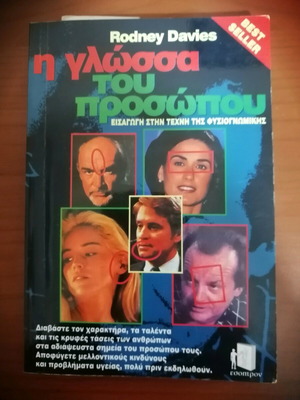 The Language of the Face by Rodney Davis like new