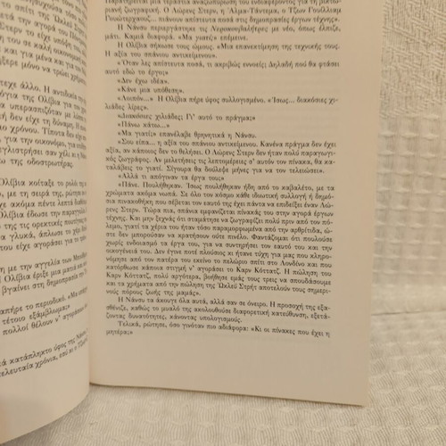 Rosamund Pilcher Searching for Shells book