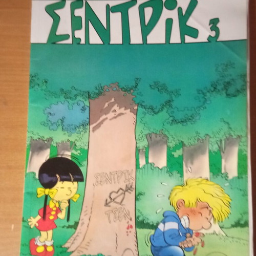 Cedric 3 collectible comic used