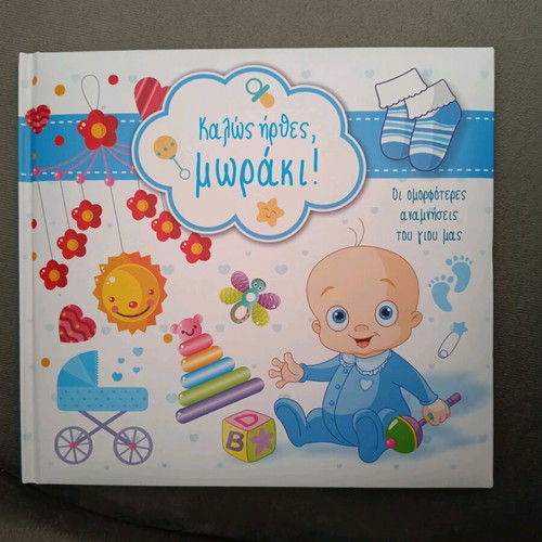 Baby memory diary for boy like new