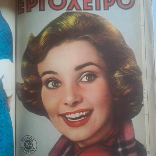 Ergocheiro magazine used, 1960 volume with issues 145-156 and 161