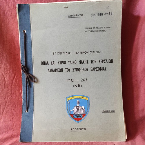 Rare NATO 1984 confidential edition on Warsaw Pact forces equipment, new