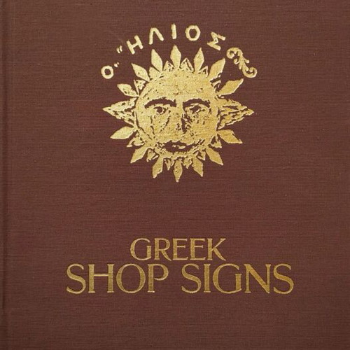 Greek Shop Signs book by George Vakirtzis, Papastratos edition