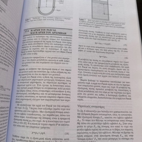 Physics Halliday Resnick Krane in excellent condition