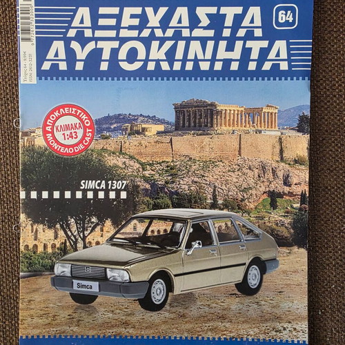 Simca 1307 brochure/booklet like new