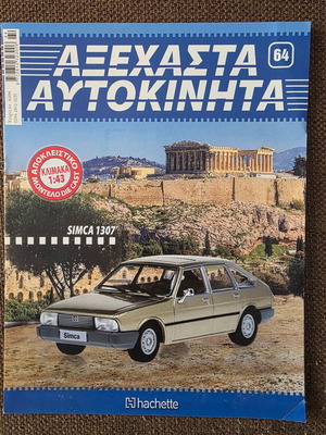 Simca 1307 brochure/booklet like new