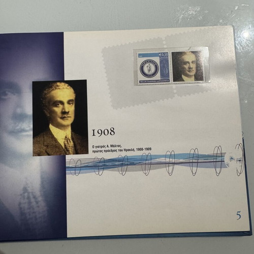 Official Collectible Edition Iraklis Football History 1908-2006