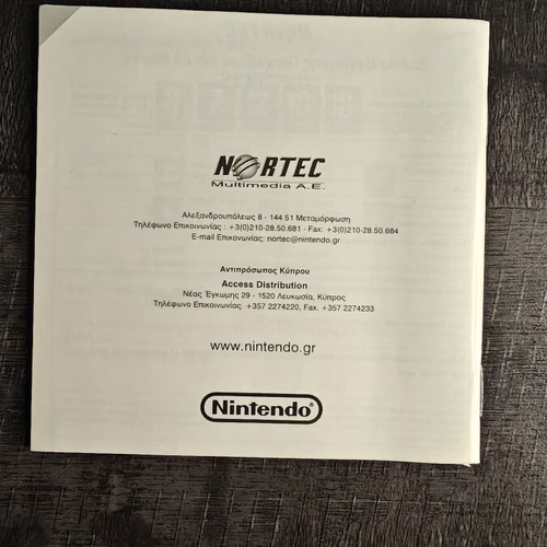 Mario Kart Nintendo DS Greek instruction manual