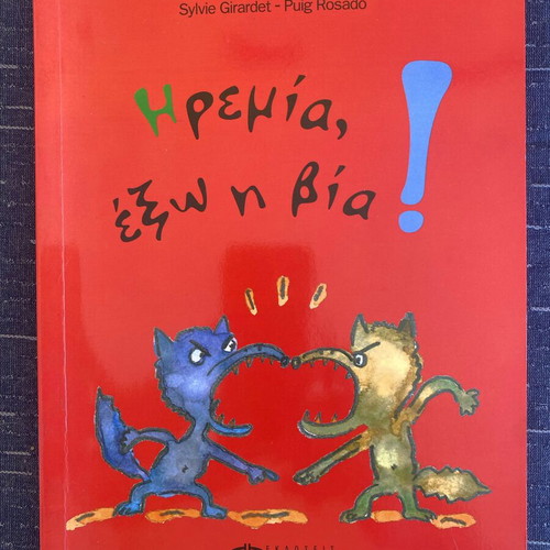 Children's educational books set of 4, Sylvie Girardet - Puig Rosado