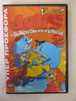 Delfy 2 DVD used, dubbed in Greek