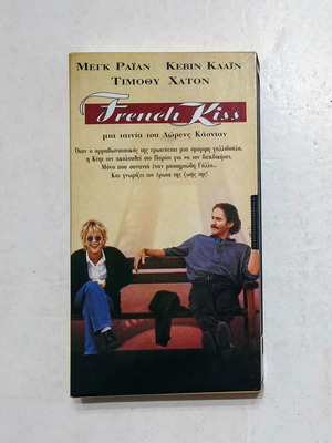 French Kiss videocassette like new, romantic with subtitles