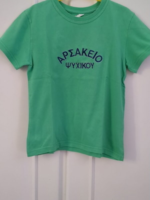 T-shirt Αρσάκειο Ψυχικού μεταχειρισμένο, πράσινο, μέγεθος 122-128 cm, 8 ετών, 2 τεμάχια