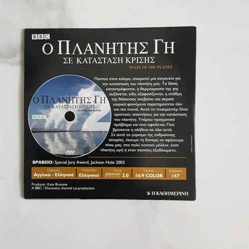 DVD State of the Planet Earth in Crisis like new