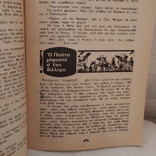 Mikros Archigos comic used