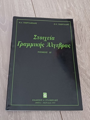Linear Algebra book like new by M. A. Georgiakodis and P. N. Georgiadis