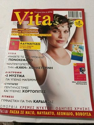 Vita magazine like new