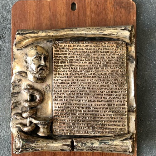 Hippocratic Oath used decorative plaque