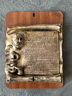 Hippocratic Oath used decorative plaque