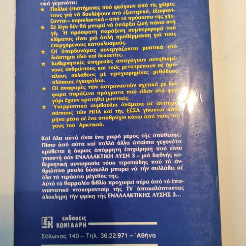 Alternative Solution 3 by Lesly Watkins like new