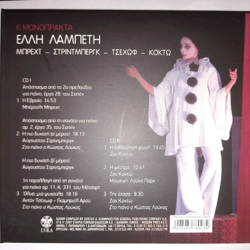 Elli Lampeti 6 Monopracts 2xCD used